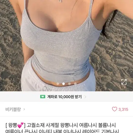 에이블리 나시 화이트