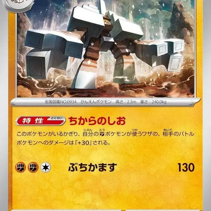 콜로솔트 m1L 036/063 U (400)원
