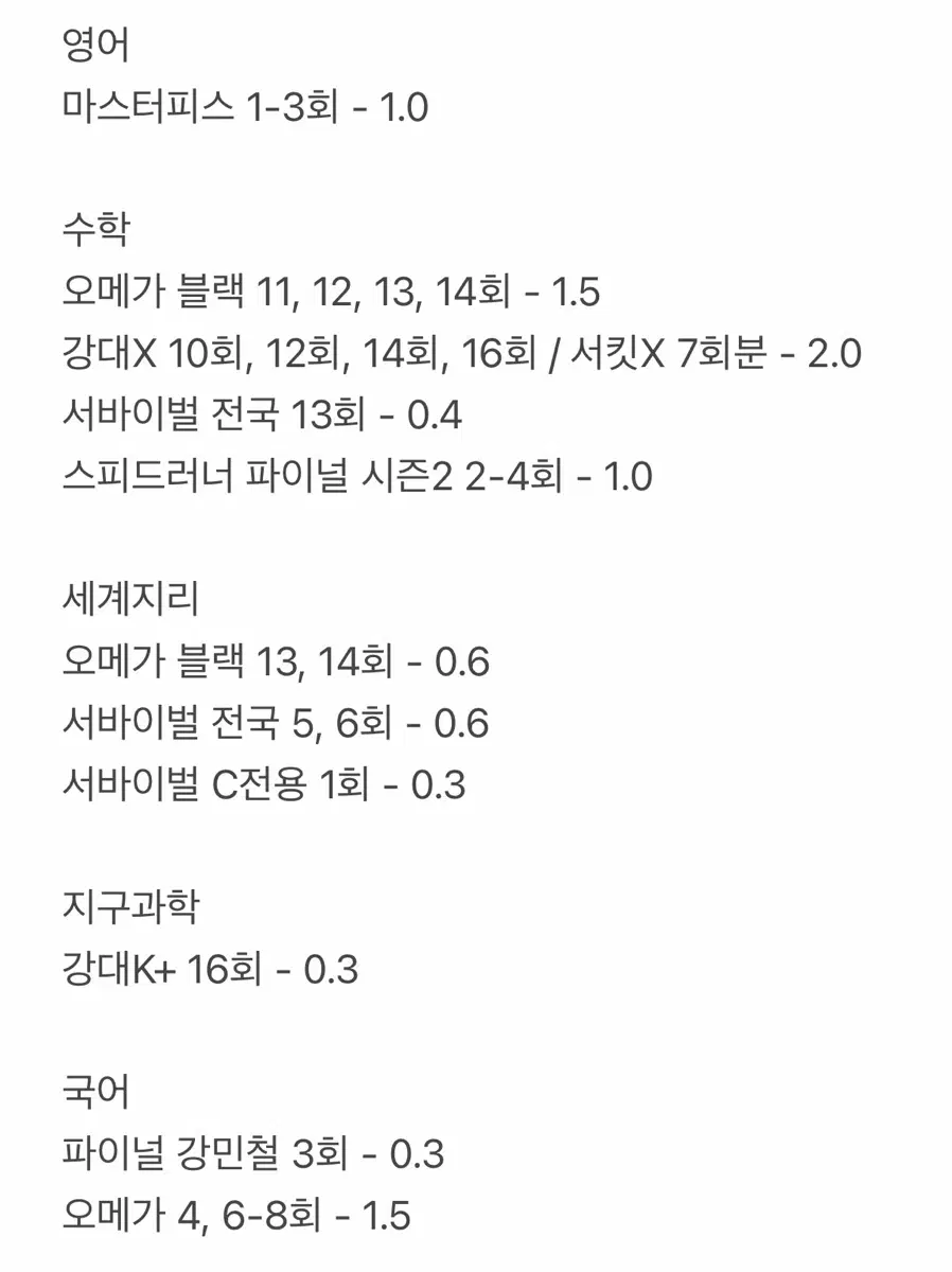 수능대비 모의고사