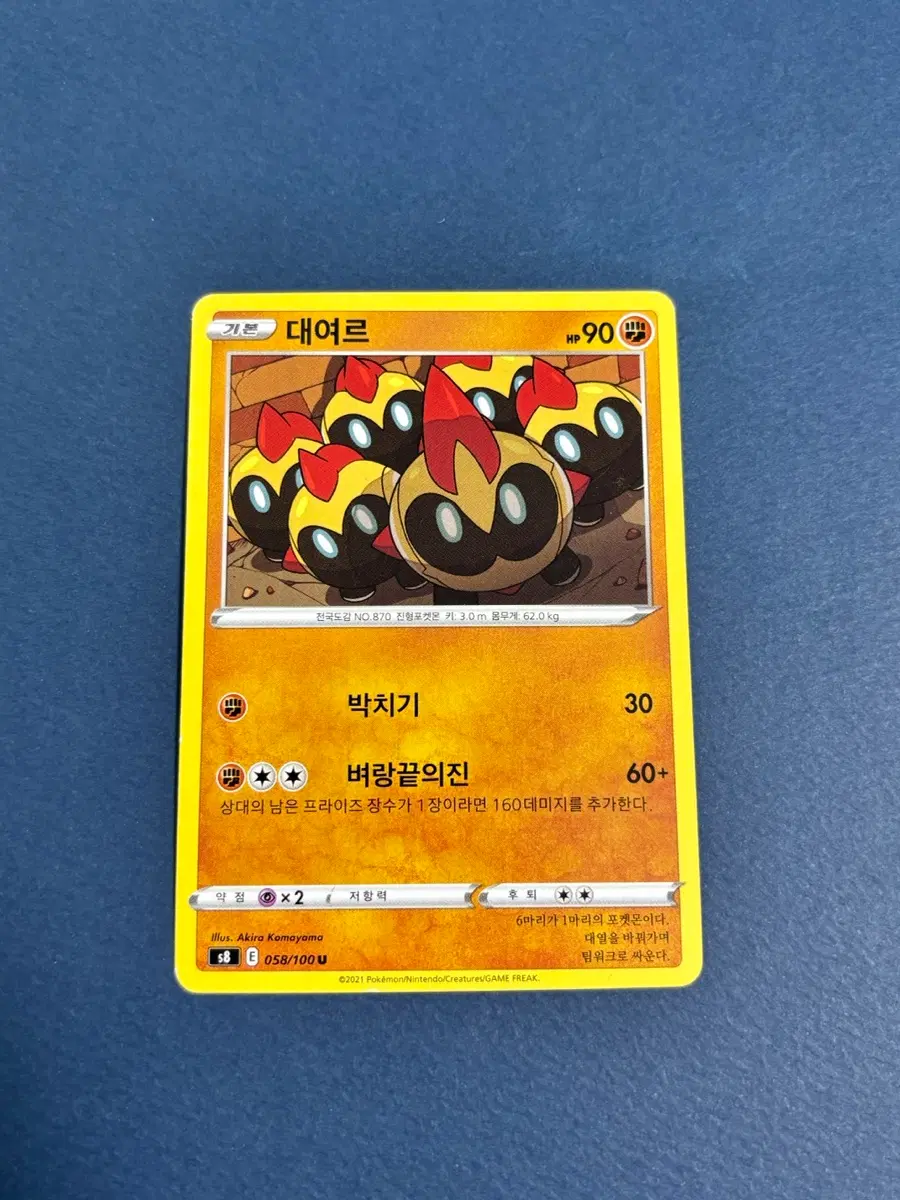 고전 포켓몬카드 대여르 일반카드 도감용 덱소스 s8 036/100