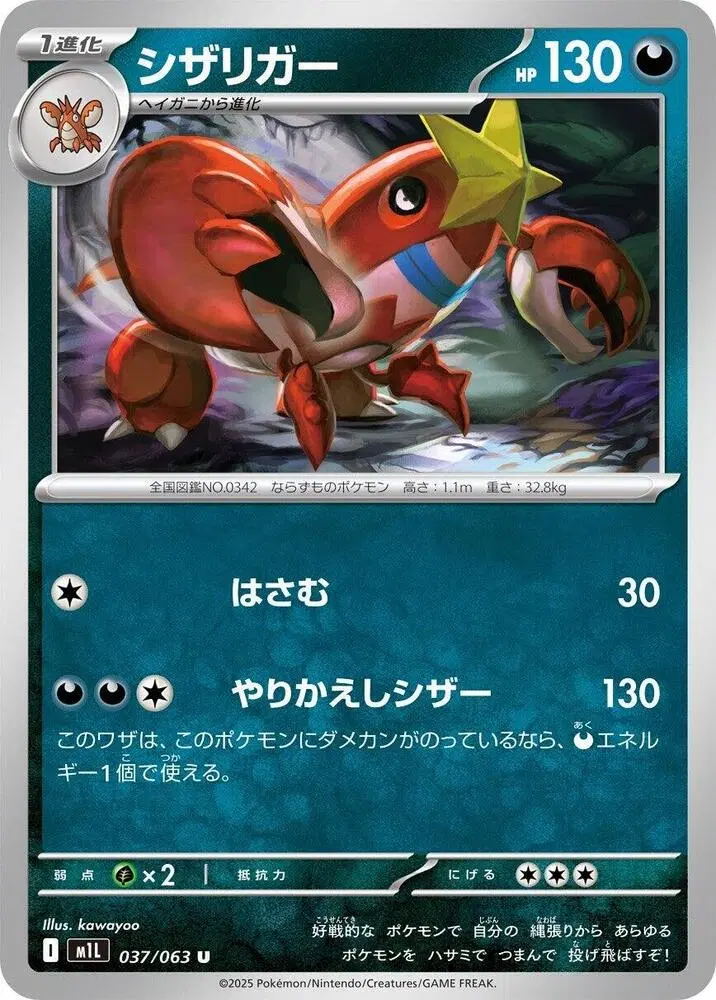 가재장군 m1L 037/063 U (400)원