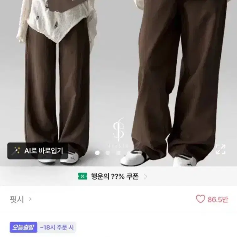 에이블리 일자핏 팬츠 화이트 M