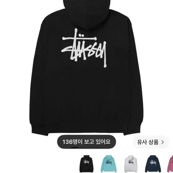 스투시 후드티