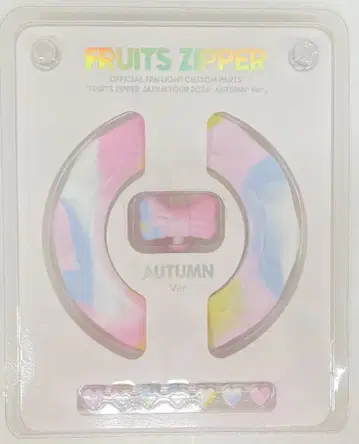FRUITS ZIPPER OFFICIAL FAN LIGHT 커스텀 부품 2024 AUTUMN Ver.