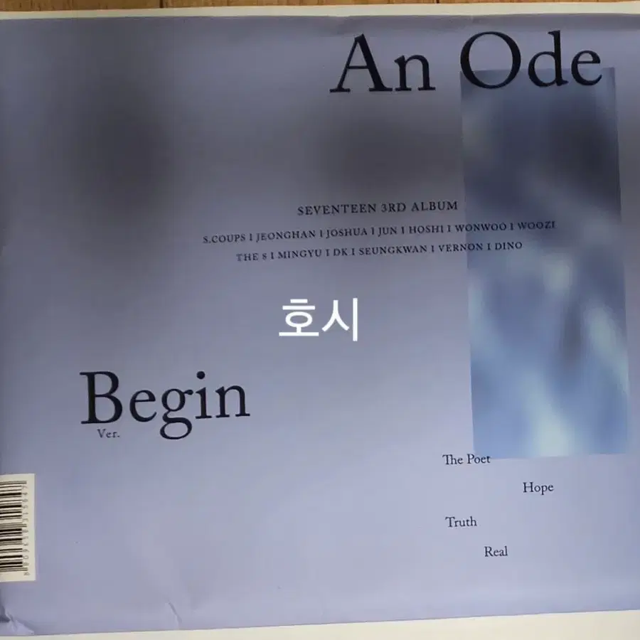 급처) (사진많음) 세븐틴 개봉 앨범 탈덕처분