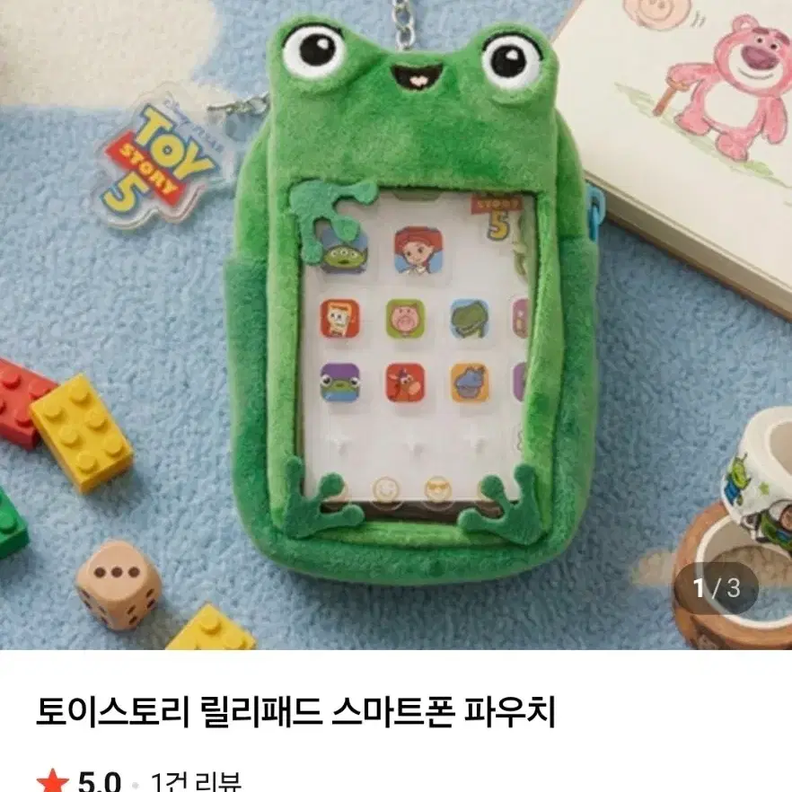 토이스토리5 릴리패드 정품 파우치 키링
