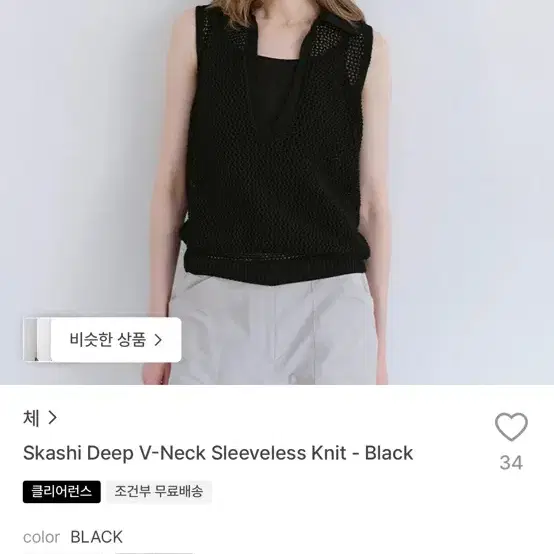 CHE 브이넥 니트 블랙 (한번입음) 택 있음