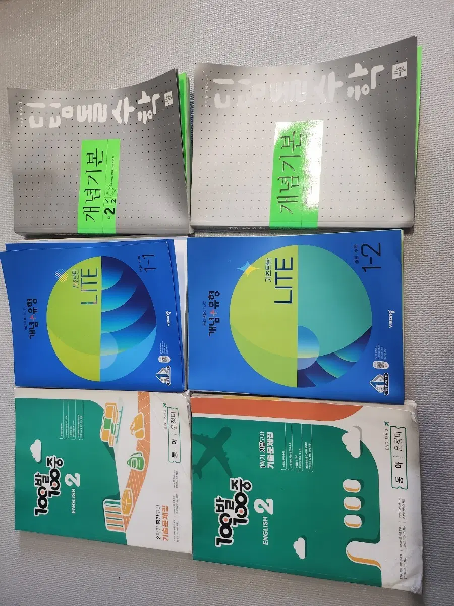 중등 수학,영어 학습지