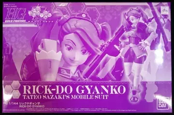 반다이 HG/건담 빌드 파이터즈 바토로그 [ 1/144 릭 도 걘코/Rick-Do Gyanko ]