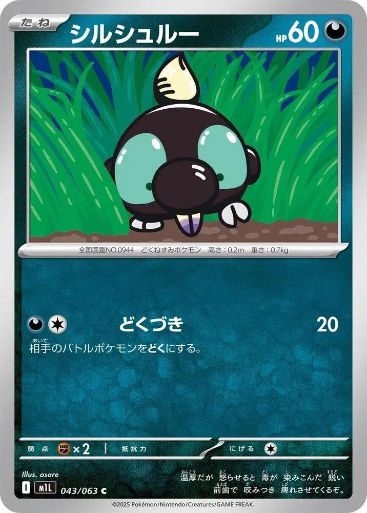 땃주르 m1L 043/063 C (300)원