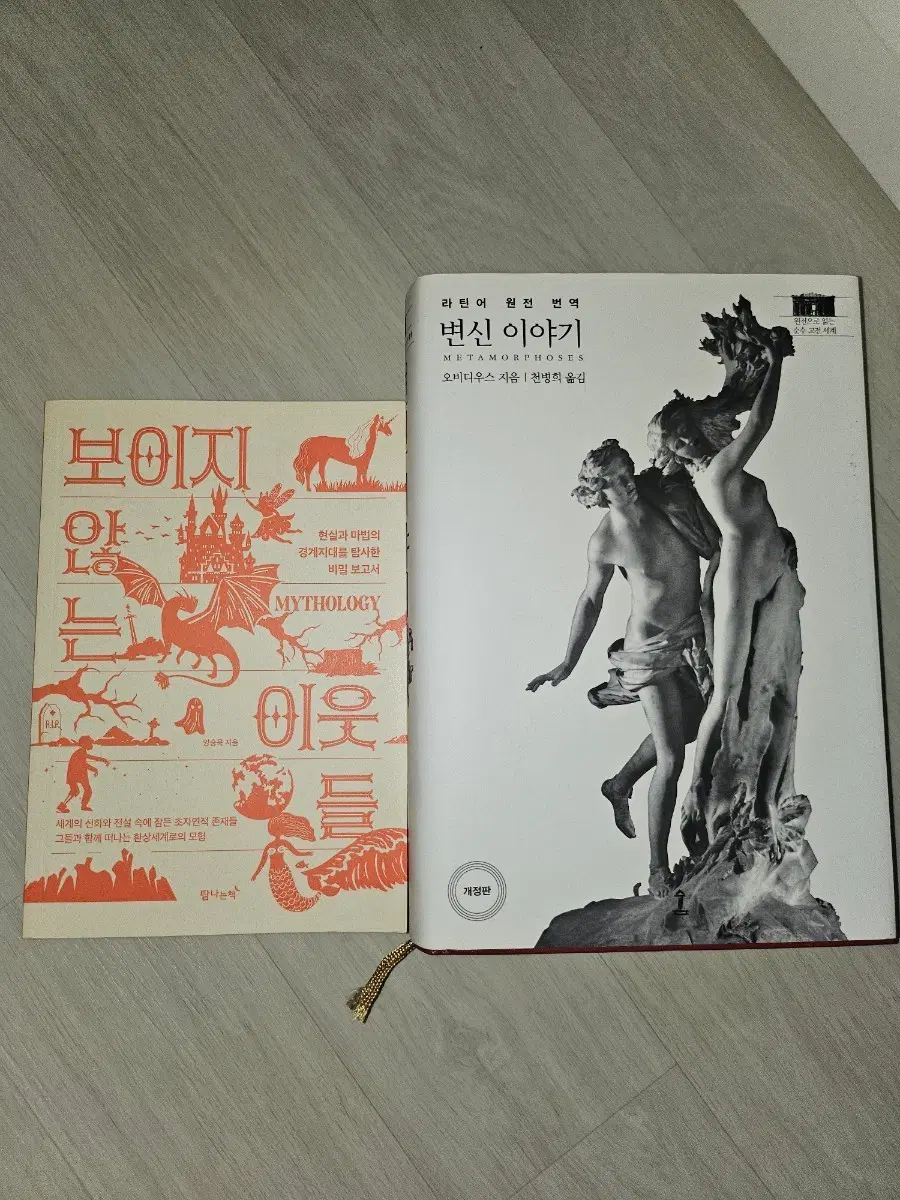 신화 관련 도서 판매합니다-!!