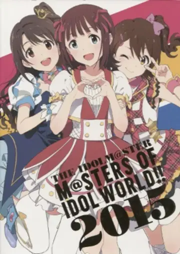 세이부 프린스돔 팜플렛 THE IDOLM@STER 아이돌 마스터 마스터 오브 아이돌 월드 2015년