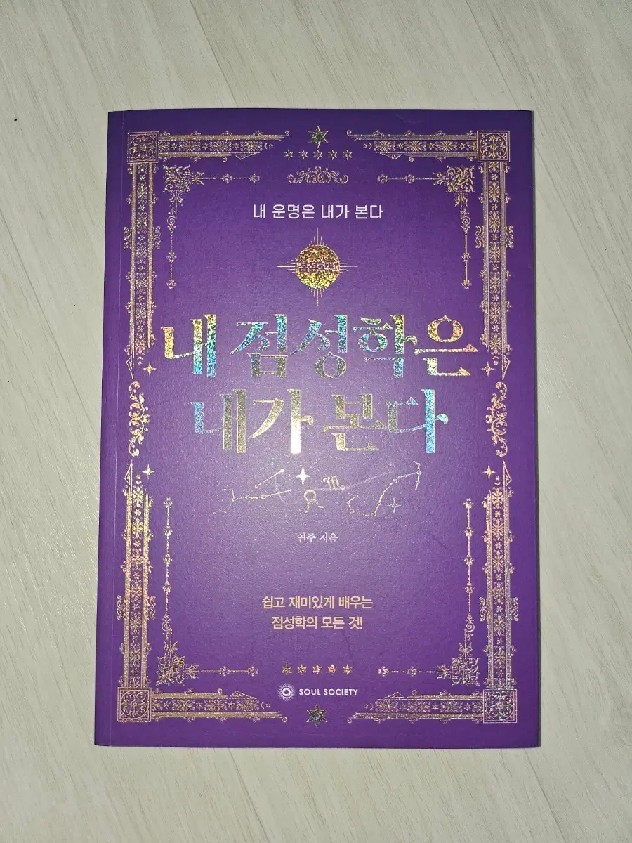 점성학 도서 판매합니다-!!