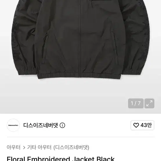 디스이즈네버댓 Floral Embroidered Jacket Black S