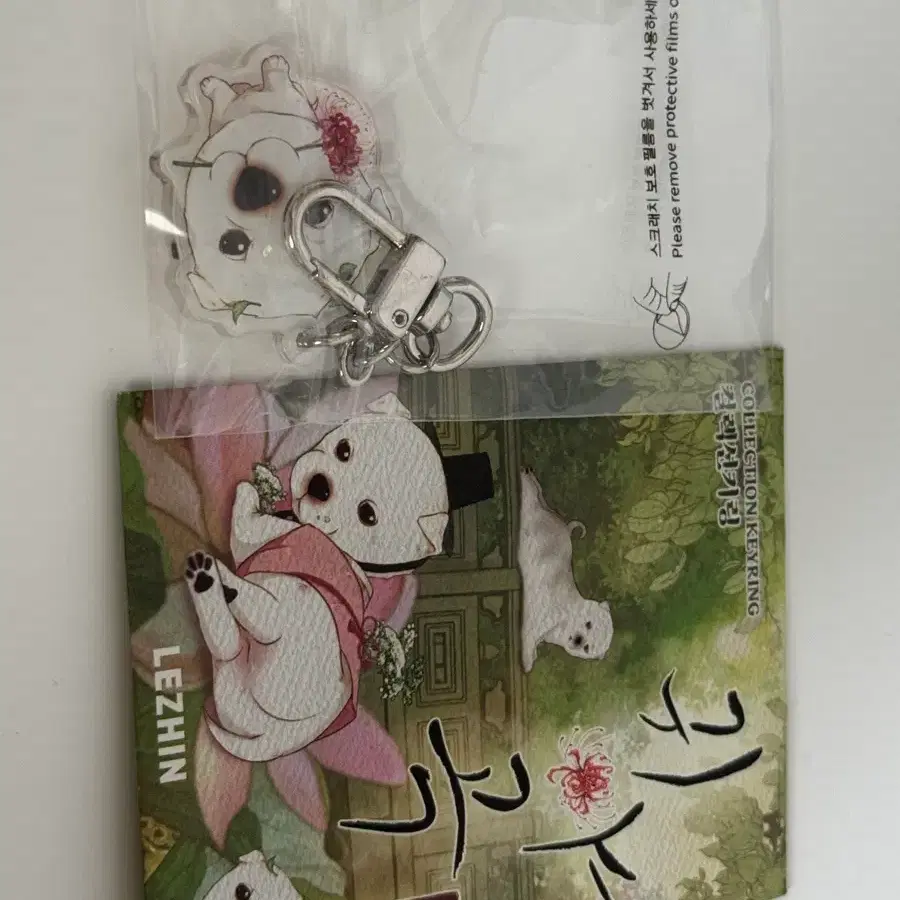 귀야곡 컬렉션 키링 왕코금동
