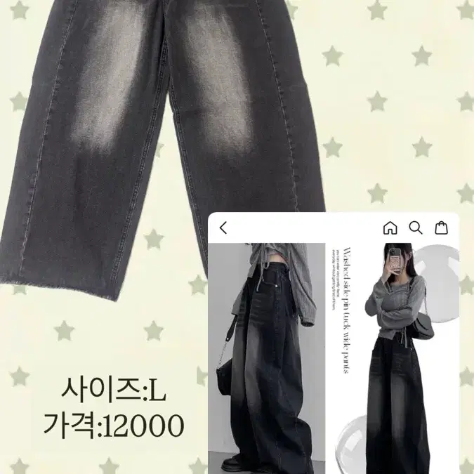 에이블리 흑청바지