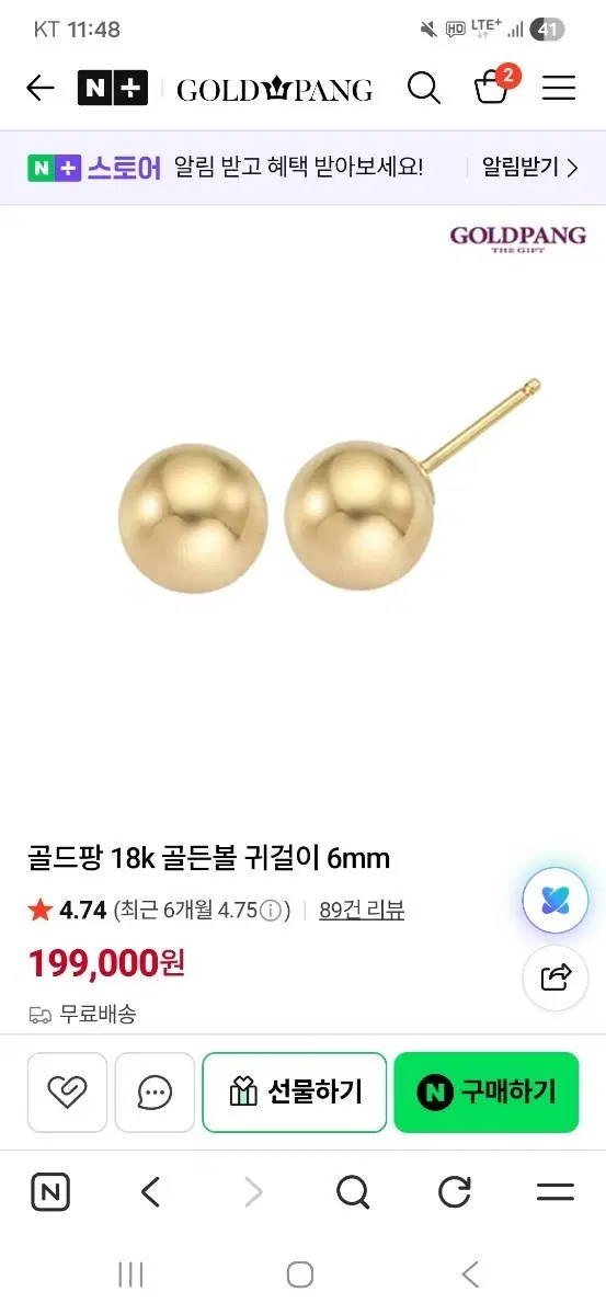 @골드팡 14k 골든볼 귀걸이 6mm@