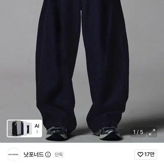 낫포너드 린넨라이크 커브드 데님 새상품