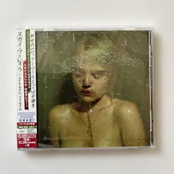 스카이 페레이라/나이트 타임, 마이 타임 일본 국내반 CD 오비 포함