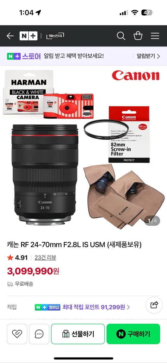 캐논카메라렌즈 + 본체
