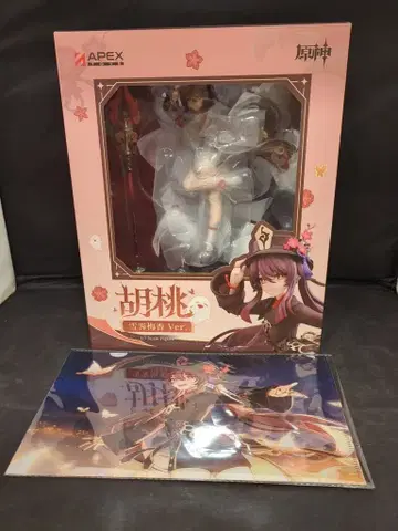 APEX 호두 설청매향Ver. 특전부 PVC