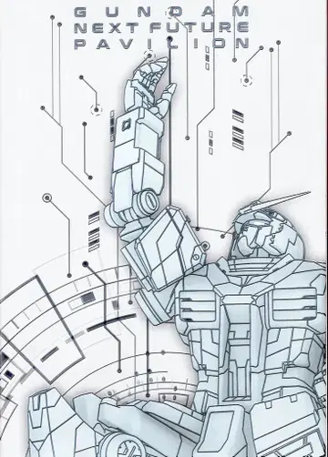 반다이남코 필름웍스 GUNDAM NEXT FUTURE PAVILION