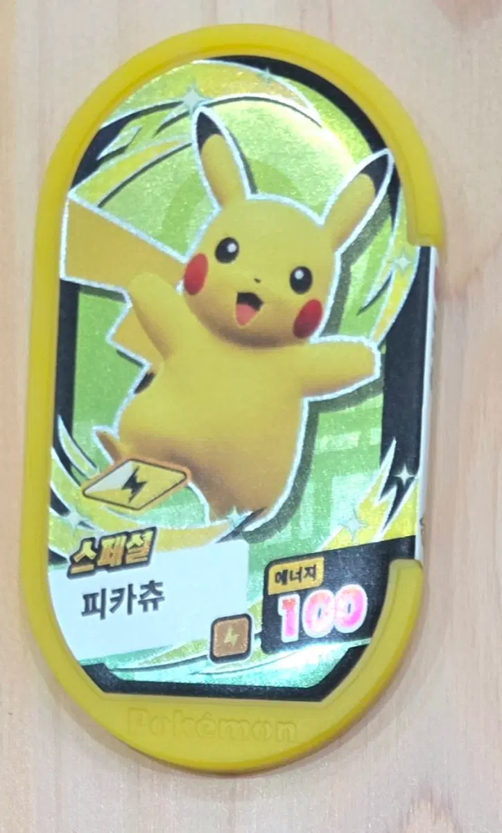 캐페어2026 포켓몬태그스타 스폐셜피카츄