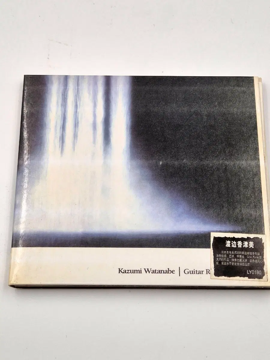 Kazumi Watanabe Guitar Renaissance II 일본 재즈 기타 CD 수입반