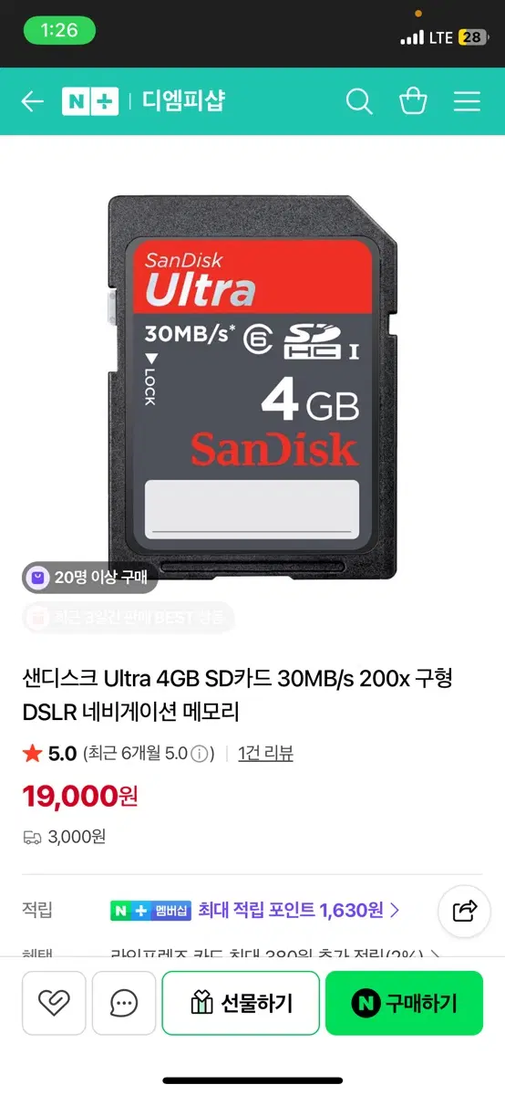 샌디스크 Ultra 4GB SD카드 30MB/s 200x 새상품