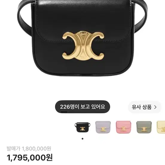 셀린느 미니 클로드 샤이니 카프스킨 블랙