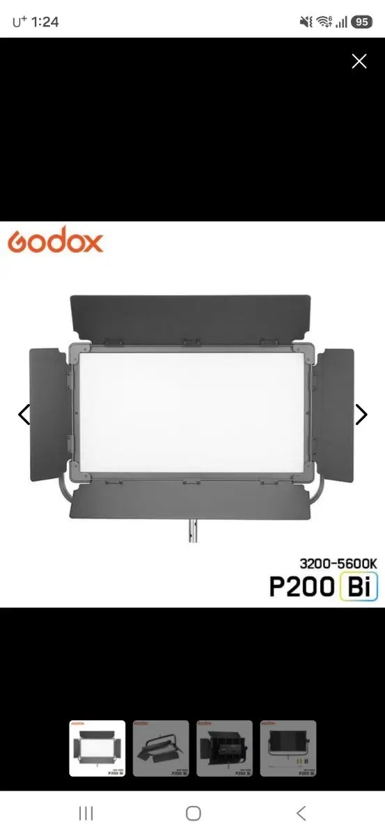 고독스 P200Bi LED조명