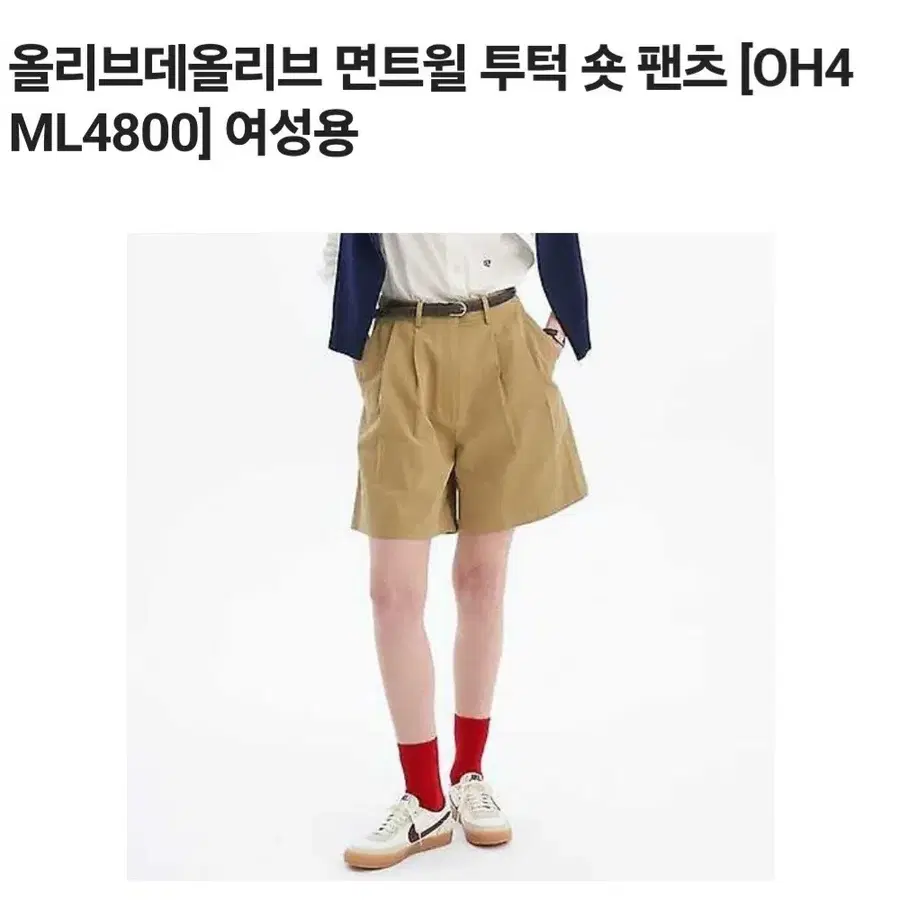 올리브데올리브 면트윌 투턱 숏 팬츠 OH4ML480