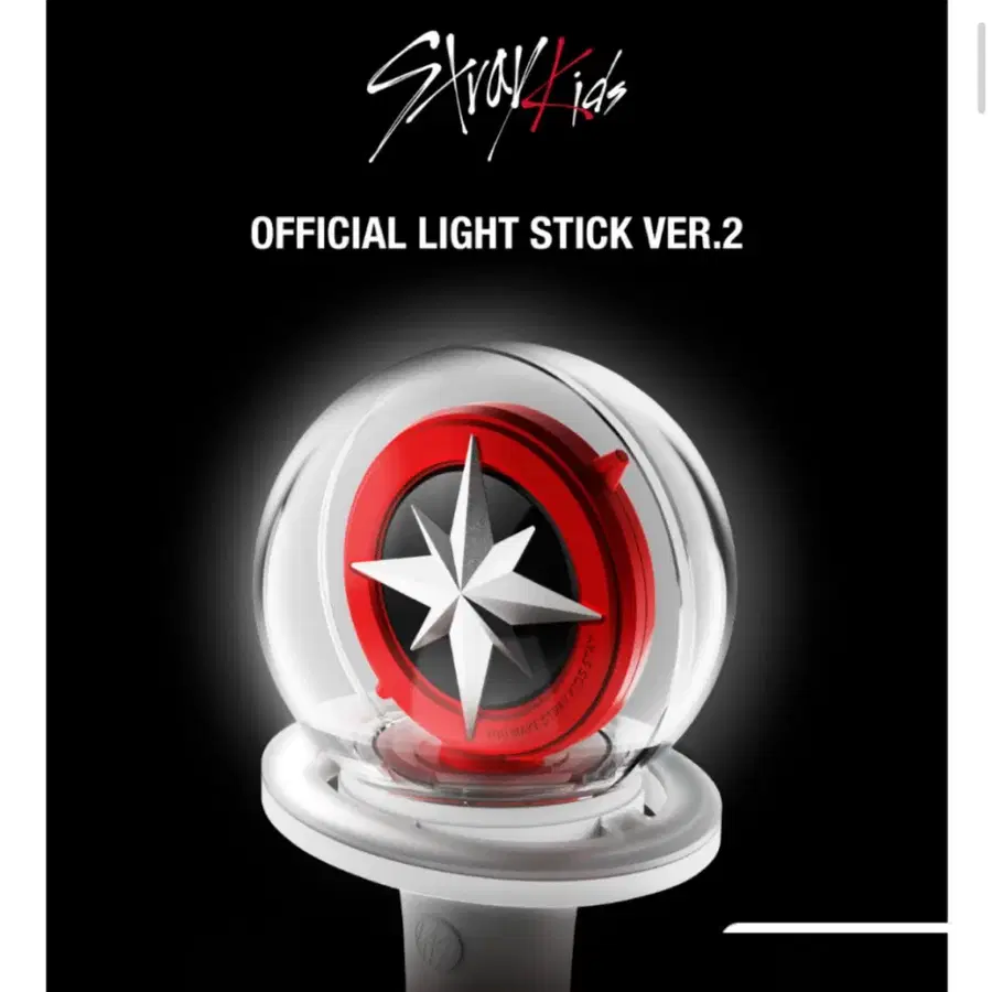 스키즈 스트레이키즈 나침봉 2 양도 판매 응원봉 skz 나침봉2