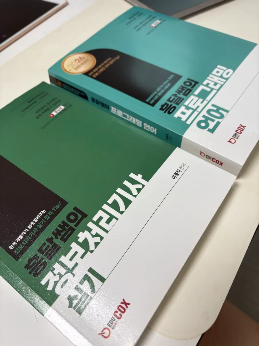 흥달쌤 정보처리기사 실기