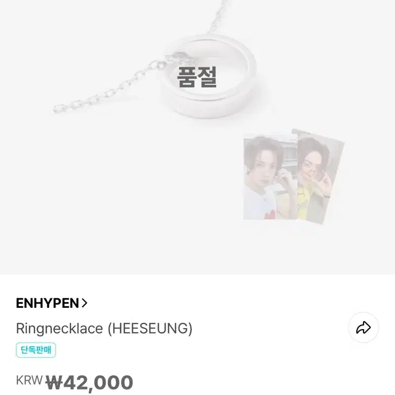 희승 에반 로맨스언톨드 반지목걸이 풀셋