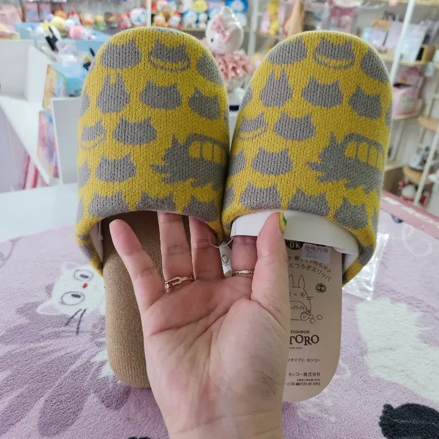 지브리 실내화