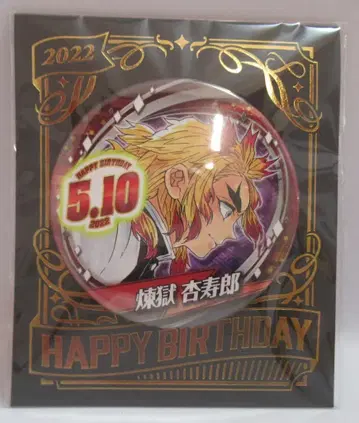슈에이샤 생일 캔뱃지 JUMP SHOP 한정판 렌고쿠 쿄쥬로 2022