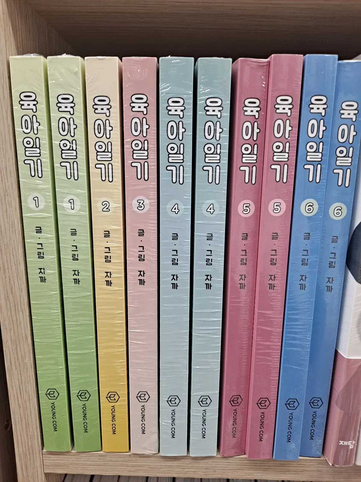 육아일기 1-6 미개봉 만화짱많아 프로안전상점