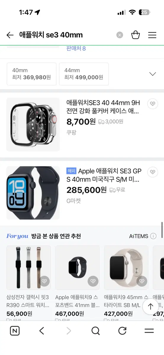 애플워치 se3, se2 미개봉 구매합니다