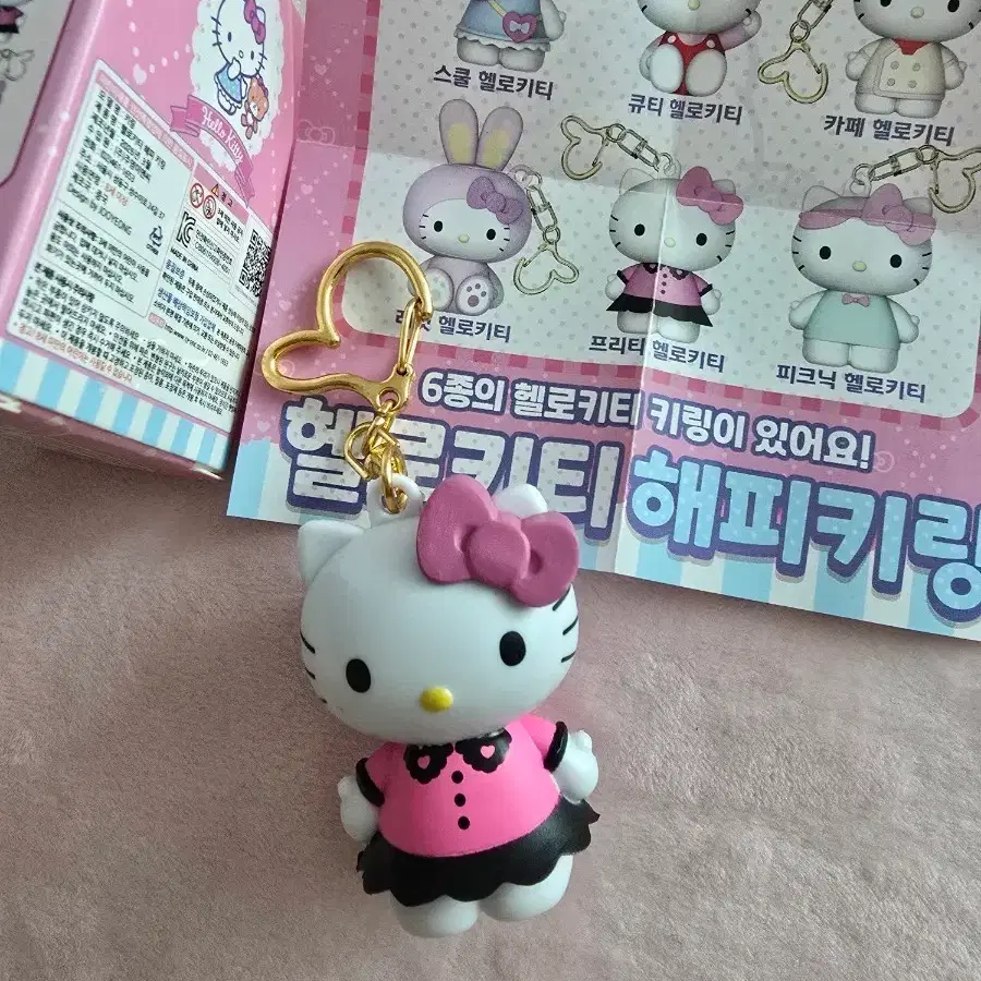 헬로키티 해피 키링