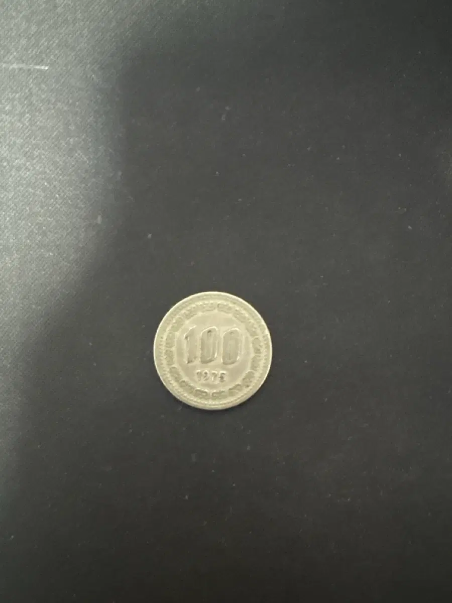 1975년 100원 동전