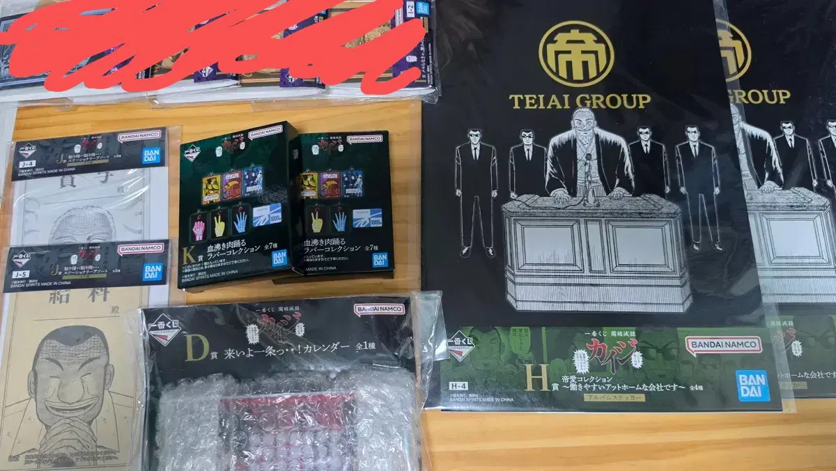 (미개봉)카이지 이치방쿠지 d상 달력 및 쿠지 하위상 6개 일괄