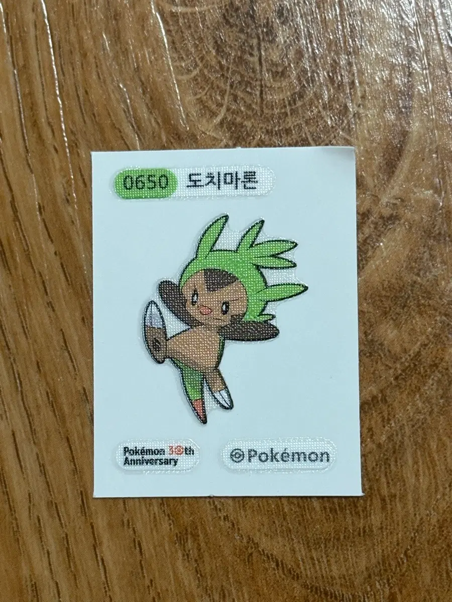 도치마론 띠부씰 포켓몬스터 스티커