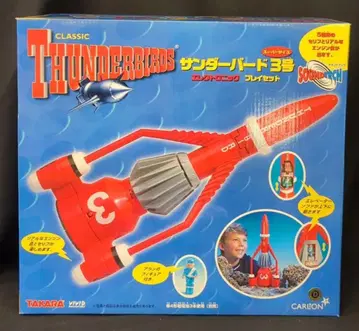 타카라 ELECTRONIC PLAYSET THUNDERBIRD 3 / SUPERSIZE