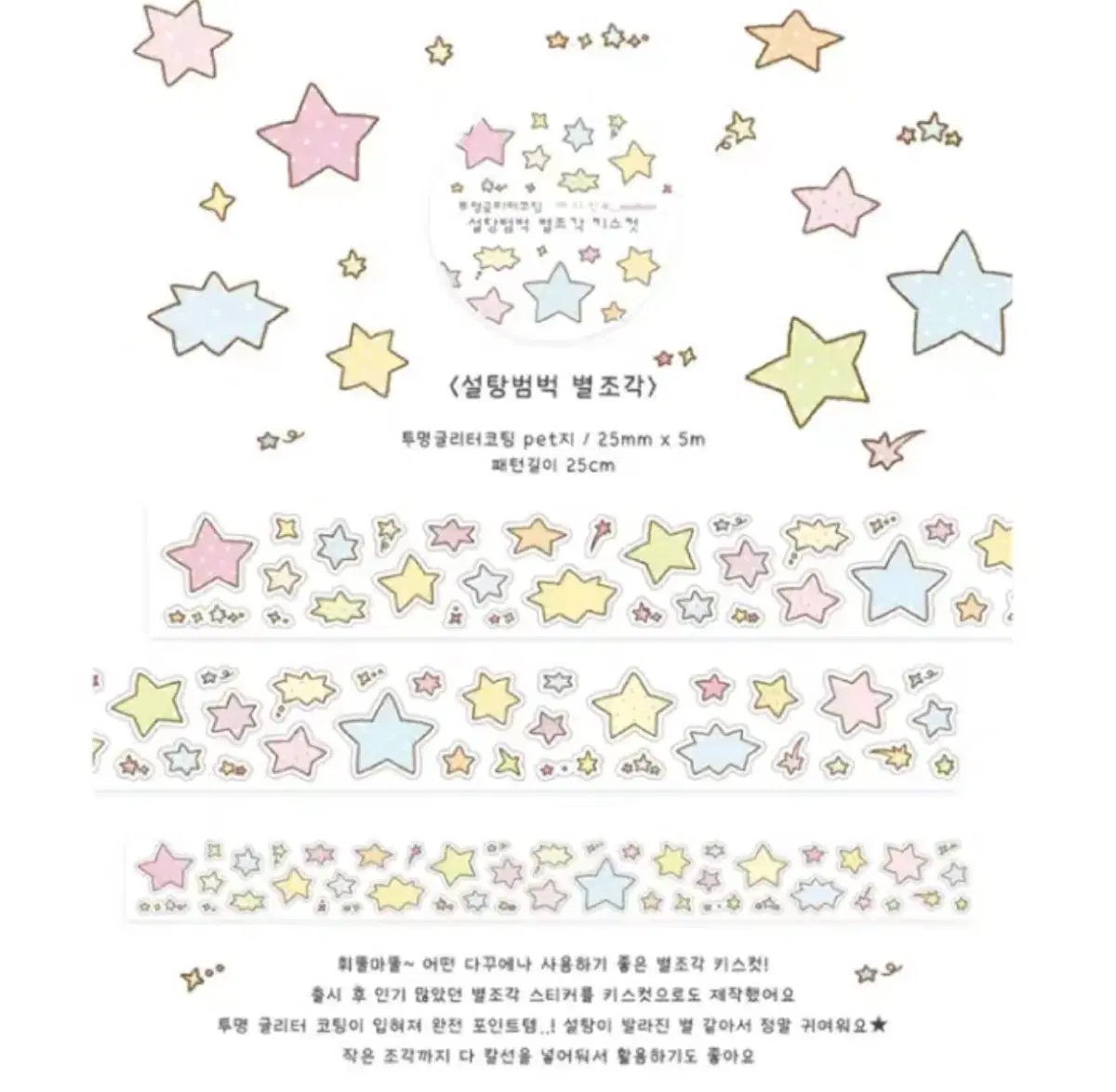 메이빈 설탕범벅 키스컷 소분