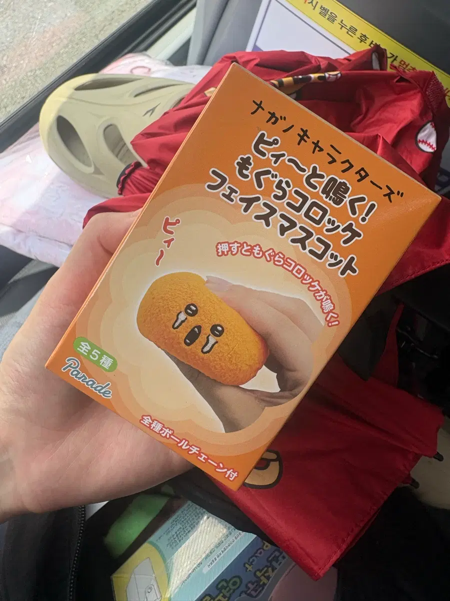 (미개봉)농담곰 고로케 페이스 마스코트 가챠 키링 인형