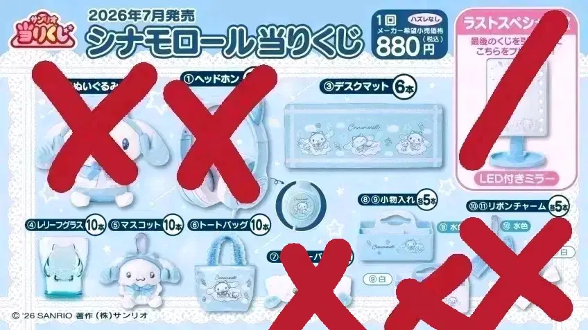 산리오 시나모롤 아타리쿠지