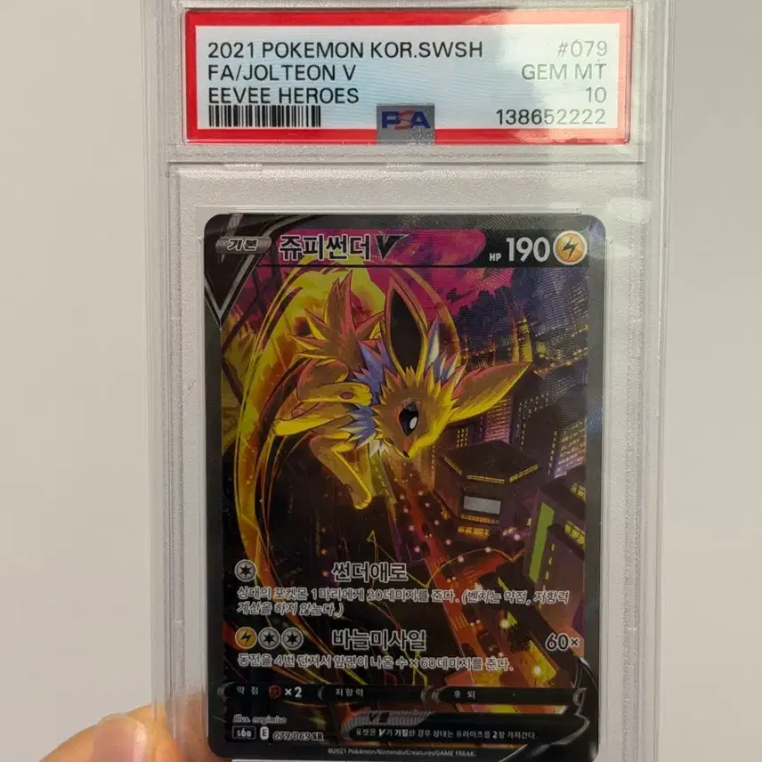 포켓몬 카드 쥬피썬더 V F 2021 PSA 10 사진 1