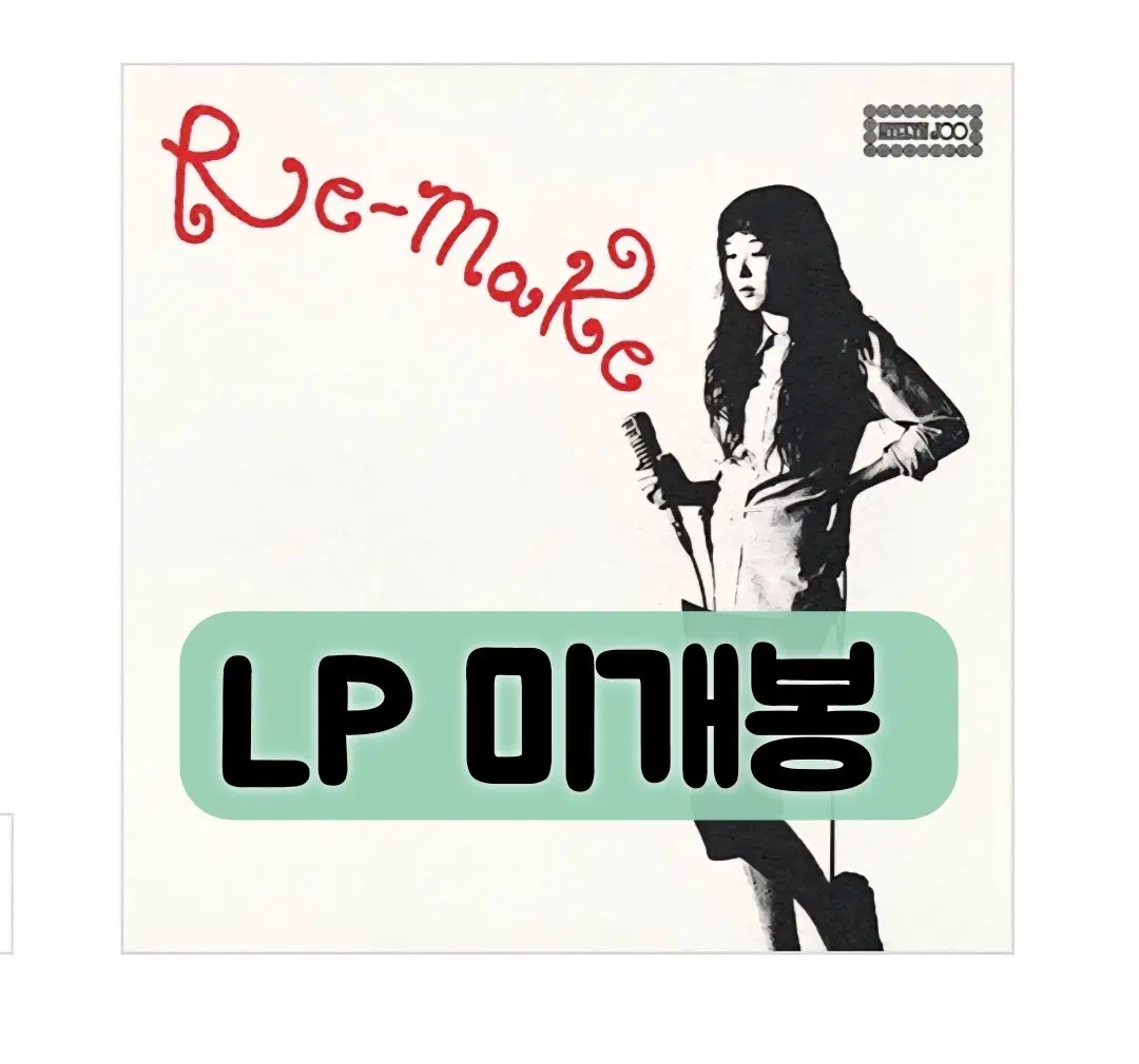 수입] 주혜린 - Re-make (Japan Edition) [LP]