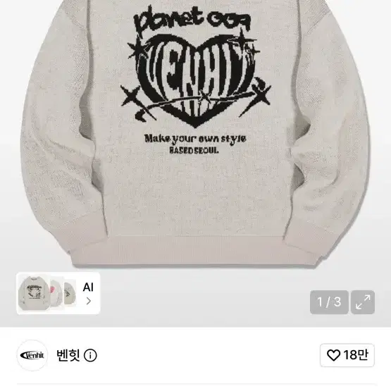벤힛 PLANET 자카드 니트[IVORY] M